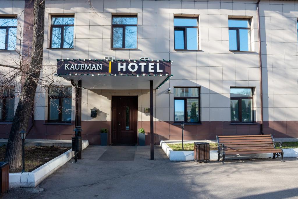 Меблированные комнаты Кауфман - главное фото