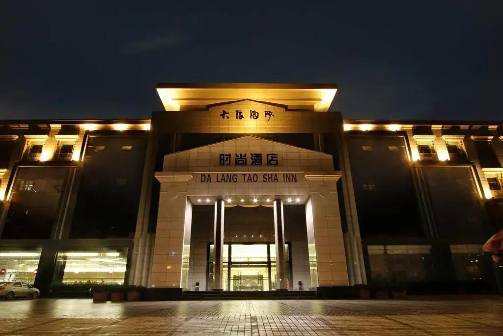 Dalang Taosha Inn - главное фото