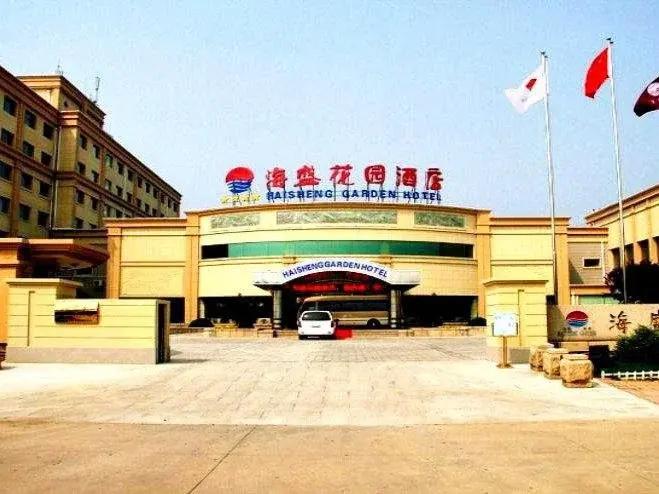 Haisheng Garden Hotel - главное фото