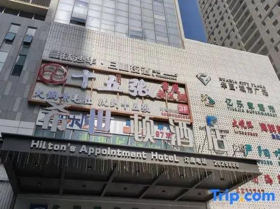 Korla Xishidun Zhiyue Hotel (People's Square Branch) - главное фото