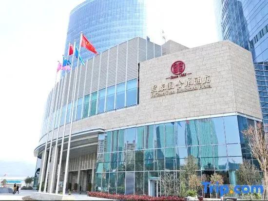Juchunyuan Exhibition Hotel - главное фото