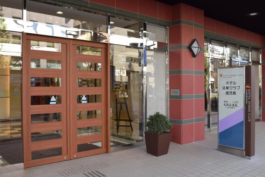 Hotel Hokke Club Kagoshima - главное фото