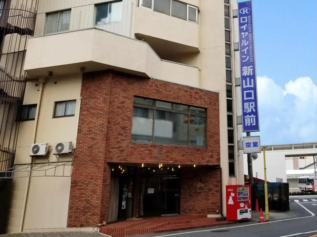 Royal Inn Shinyamaguchi Ekimae - главное фото