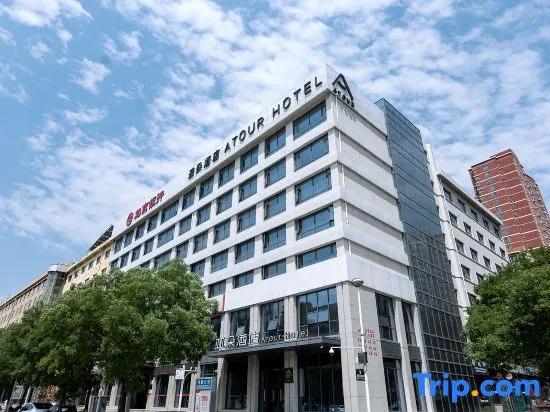 Yan'an Baimi Avenue Baotashan Atour Hotel - главное фото