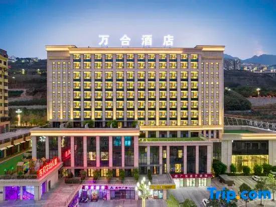 Hanyuan Wanhe Hotel - главное фото