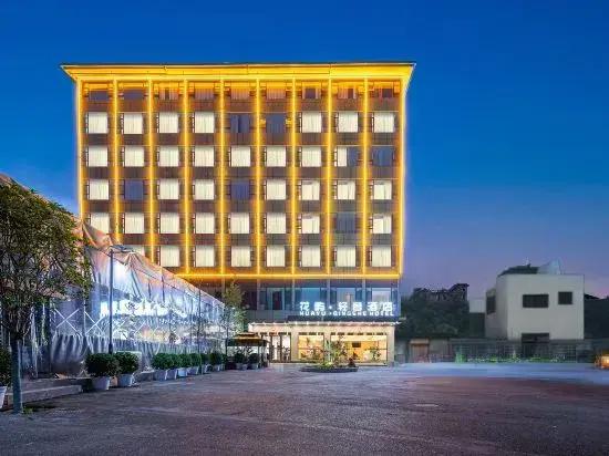 Huayu Light Luxury Hotel - главное фото