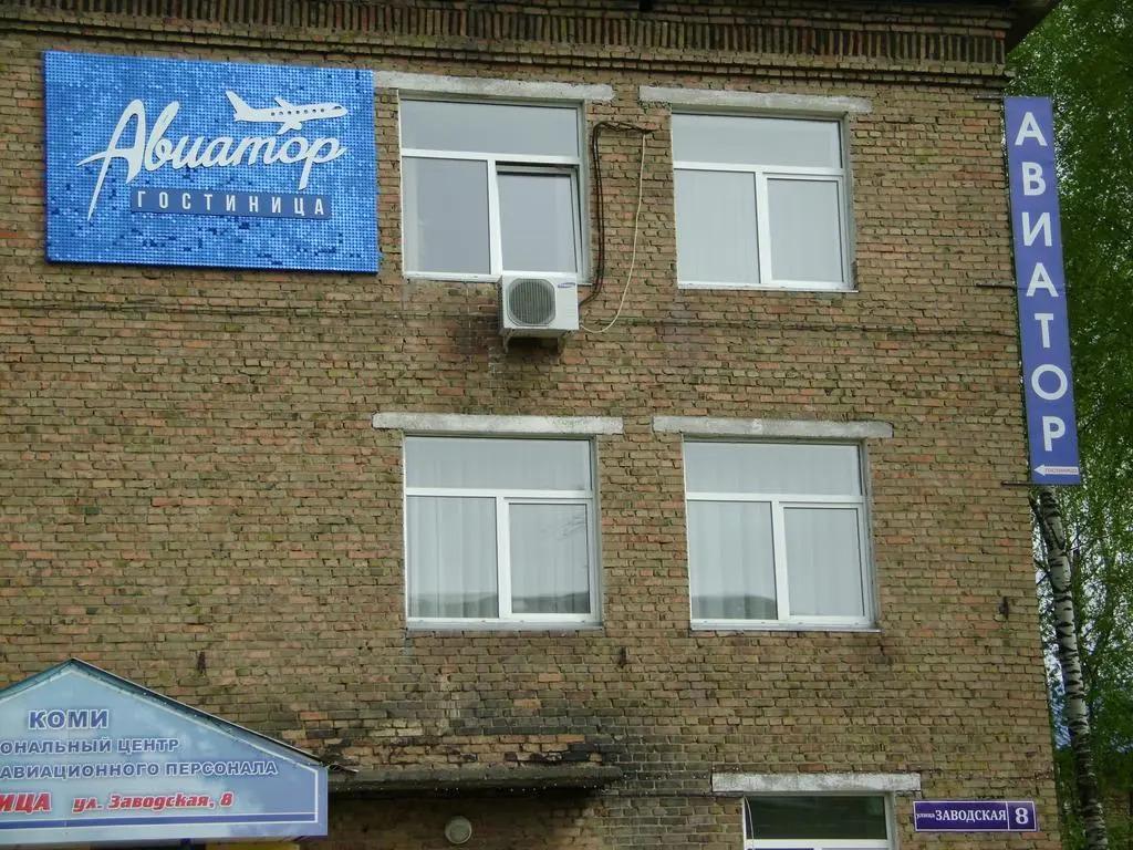 Авиатор - главное фото