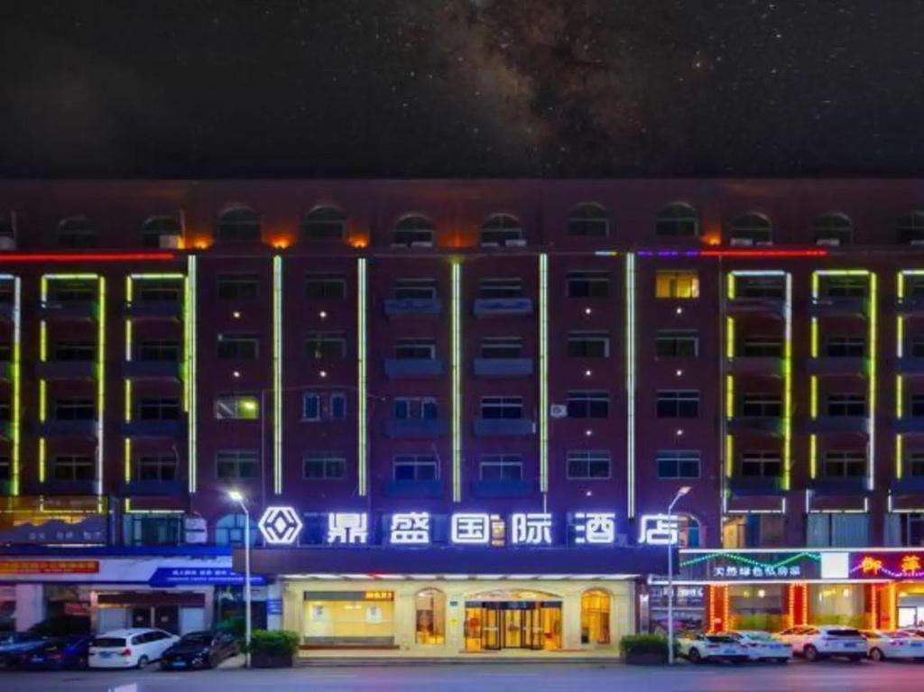 Dingsheng International Hotel - главное фото