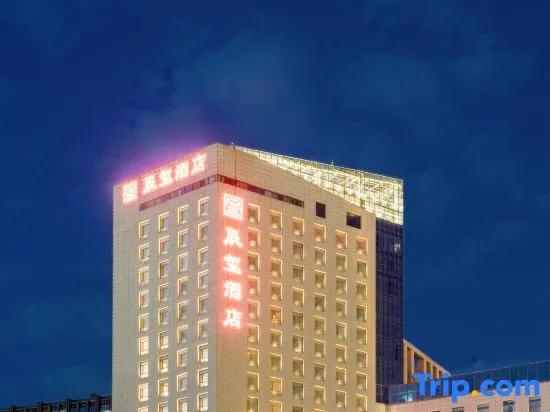 Chenxi Hotel (East High-speed Railway Station CBD Convention and Exhibition Center) - главное фото