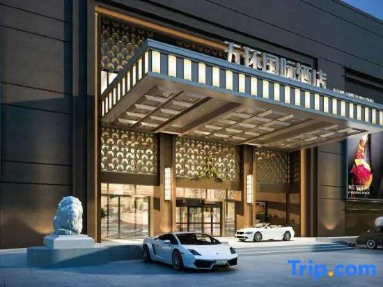 Wuhuan International Hotel - главное фото