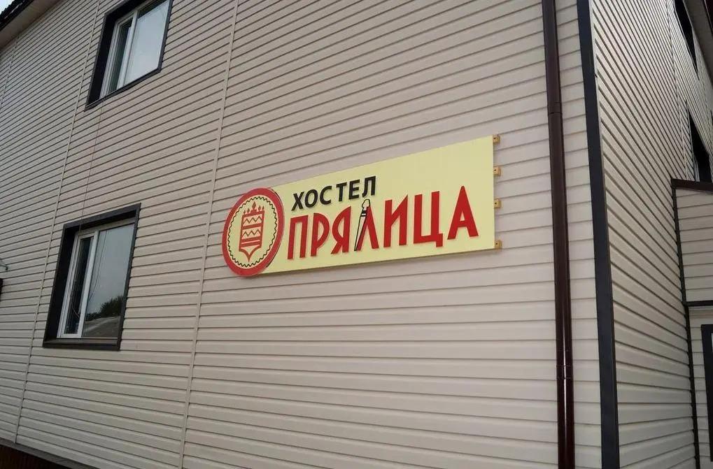 Прялица - главное фото