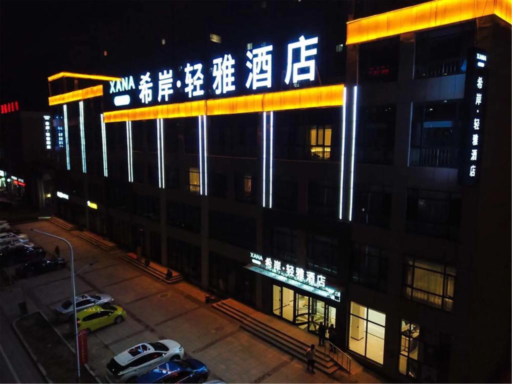 Xana Lite·Chengde Xinglong County - главное фото