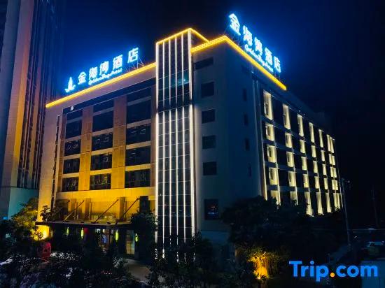 Putian Golden Bay Hotel (Wanda Plaza Branch) - главное фото