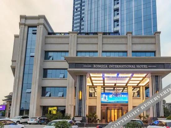 Hanzhong Rongjia International Hotel (Hanjiang Wetland Park Store) - главное фото