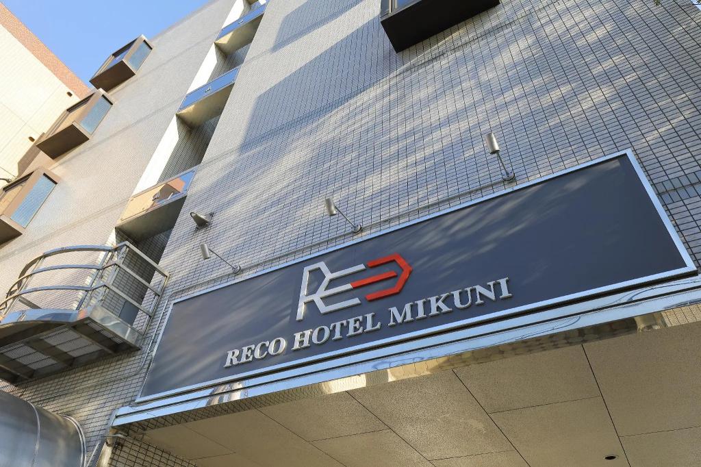 Reco Hotel Mikuni - главное фото