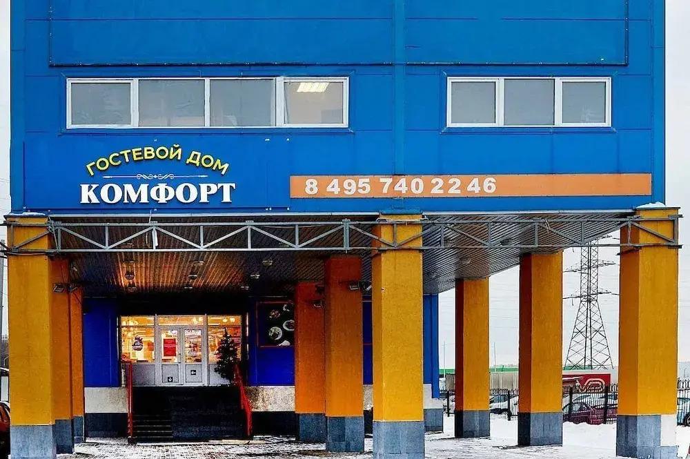 Гостевой дом «Комфорт» — хостел - главное фото