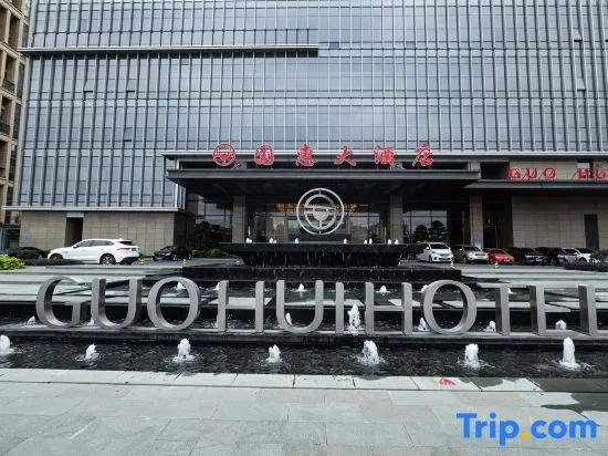 Guohui Hotel - главное фото