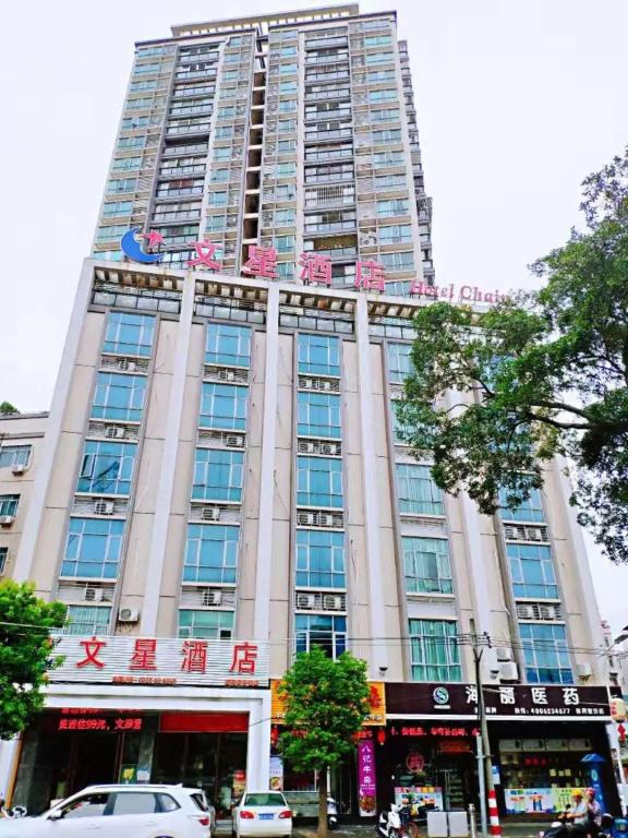 Wenxing Hotel Chaozhou Branch - главное фото