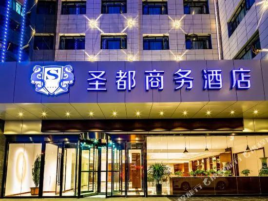 Sheng Du International Hotel - главное фото