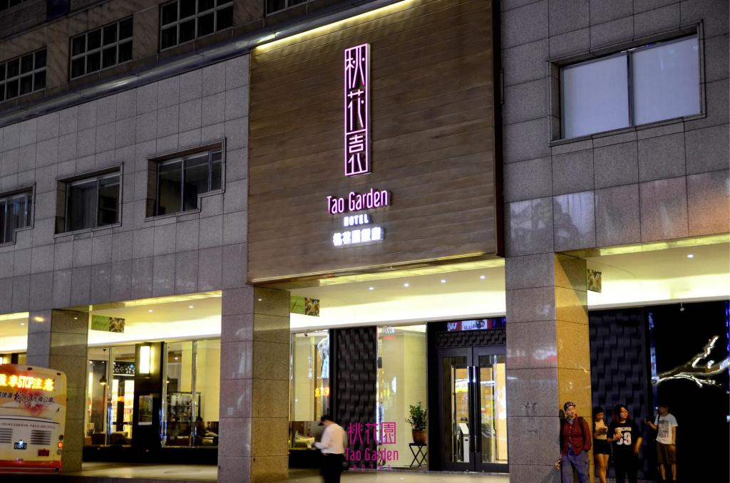 Tao Garden Hotel - главное фото