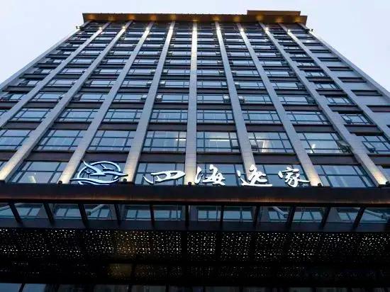 Sihai Yijia Hotel, Hanzhong - главное фото