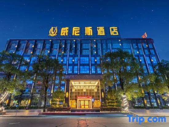 Venice Hotel Chaozhou - главное фото