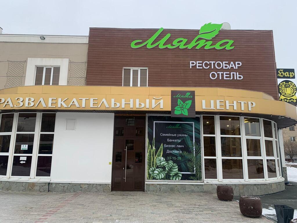 Мята (бывший Юбилейный) - главное фото