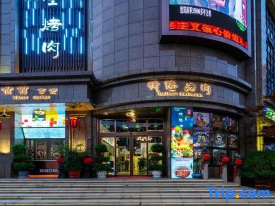 Tianyuan Hotel - главное фото