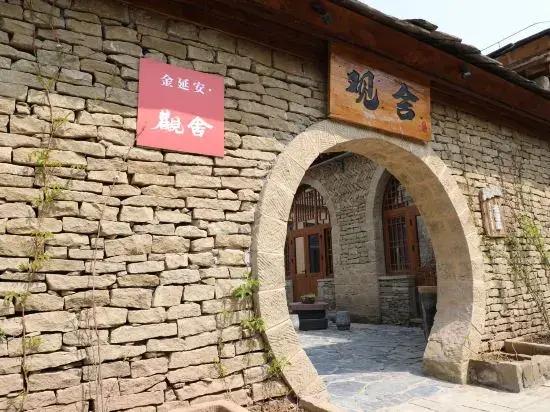 Jinyan'an Guanshe Homestay - главное фото