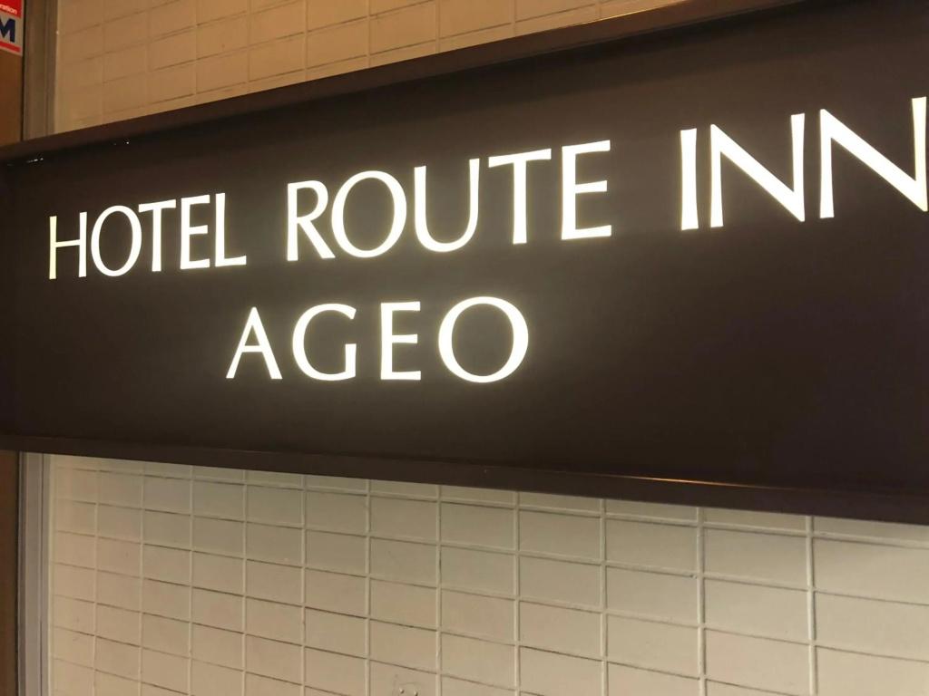 Hotel Route Inn Ageo - главное фото
