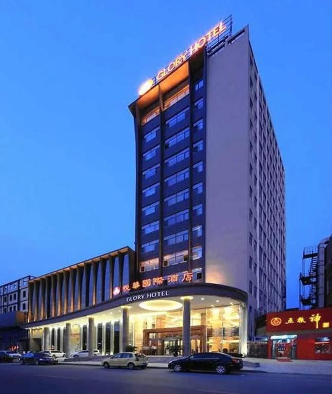 Puyang Yuehua International Hotel - главное фото