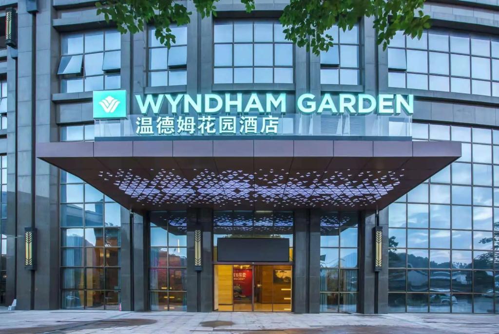 Wyndham Garden Heyuan - главное фото