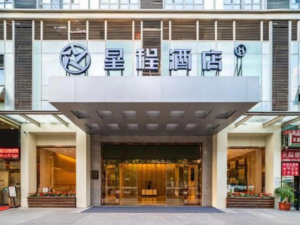 Eastern Muse Hotel Zhangzhou - главное фото