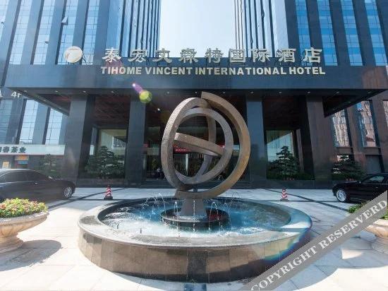 Taihong Vincent International Hotel, Zhengzhou East Railway Station - главное фото