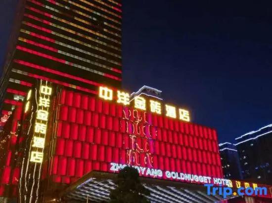 Zhongyang Goldnugget Hotel - главное фото