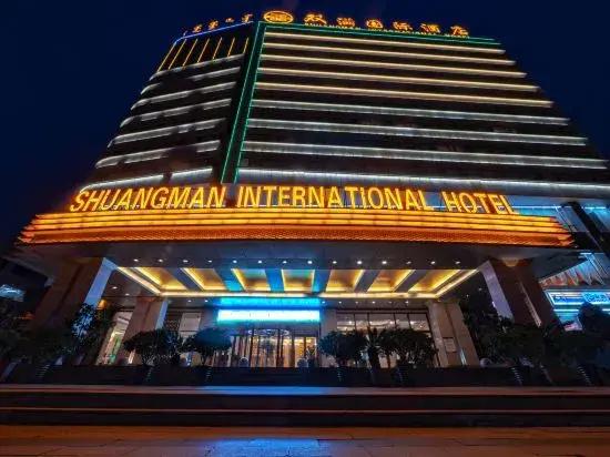 Shuangman International Hotel - главное фото
