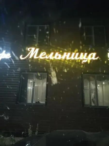 Мельница - главное фото