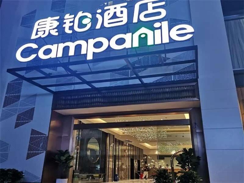 Campanile(Chaozhou Ancient City Paifang Street Hotel) - главное фото