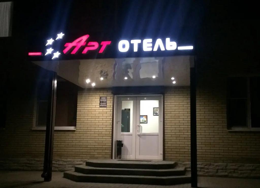 Арт отель - главное фото