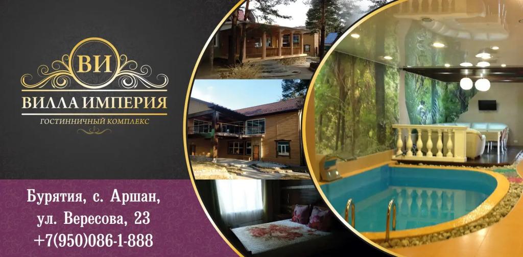 Вилла Империя - главное фото