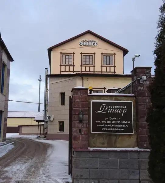 гостиница "Фишер" - главное фото