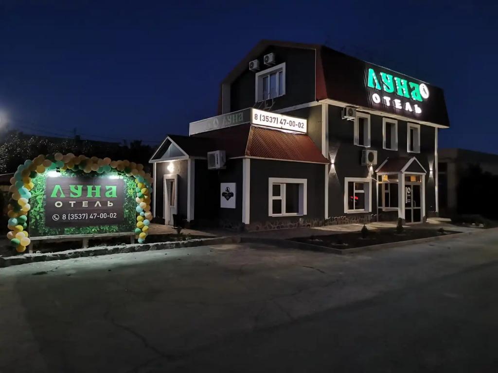 Отель Луна - главное фото
