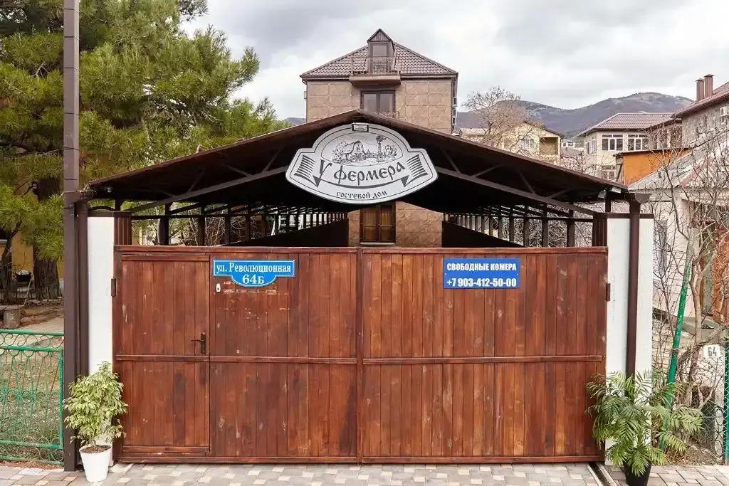 Гостевой Дом У Фермера - главное фото