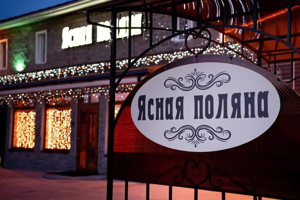 Ясная Поляна - главное фото