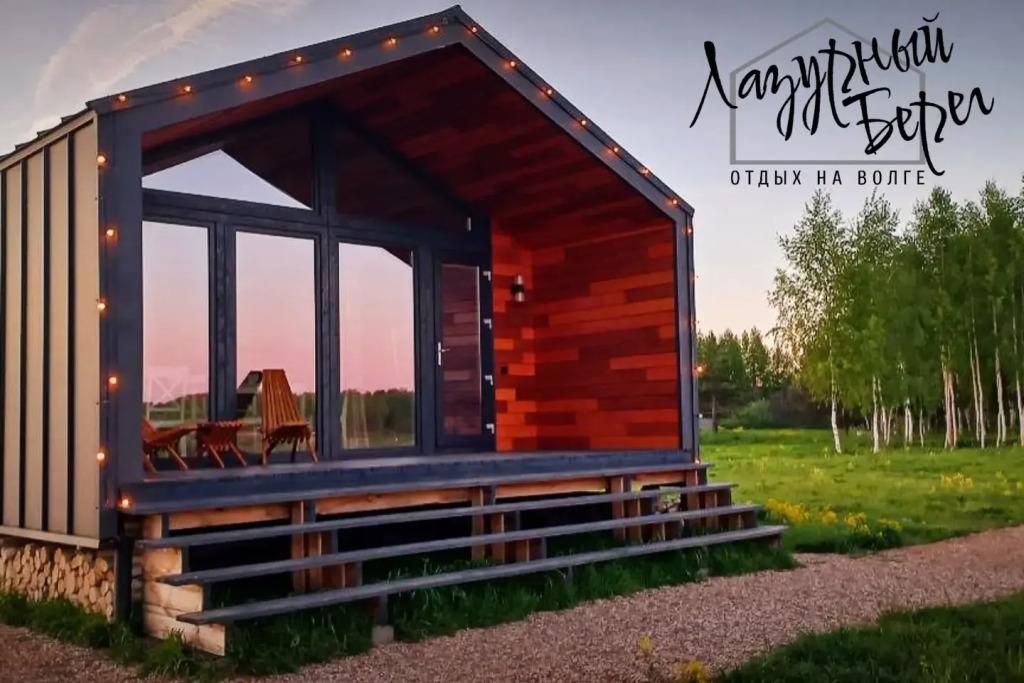 Гостевой дом - Лазурный берег - главное фото