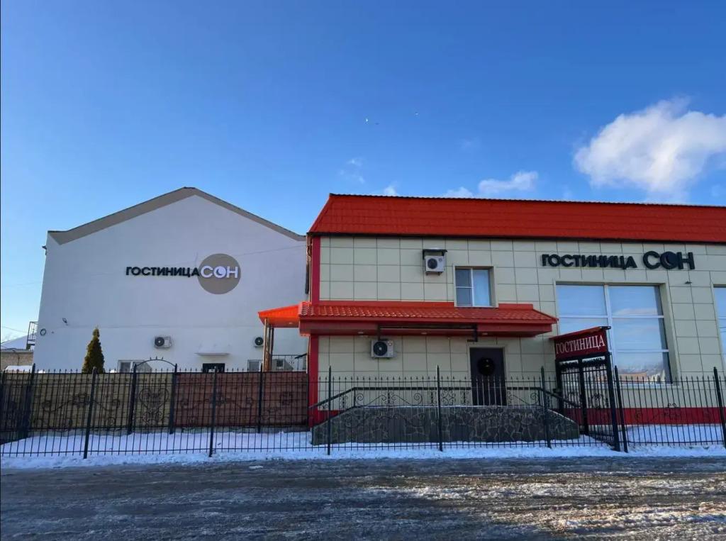 Отель Сон - главное фото