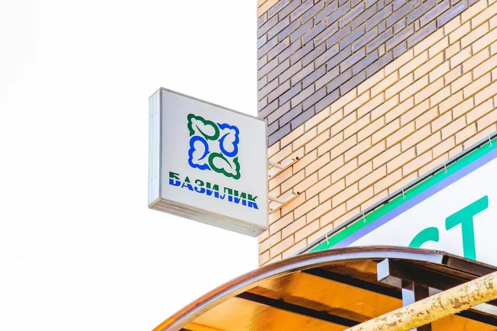 Гостевой дом Базилик - главное фото