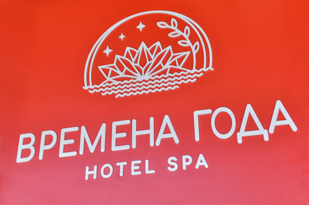 Отель Времена года - главное фото