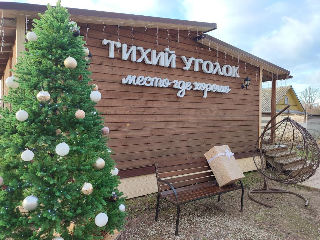 Гостевой Дом Тихий Уголок - главное фото