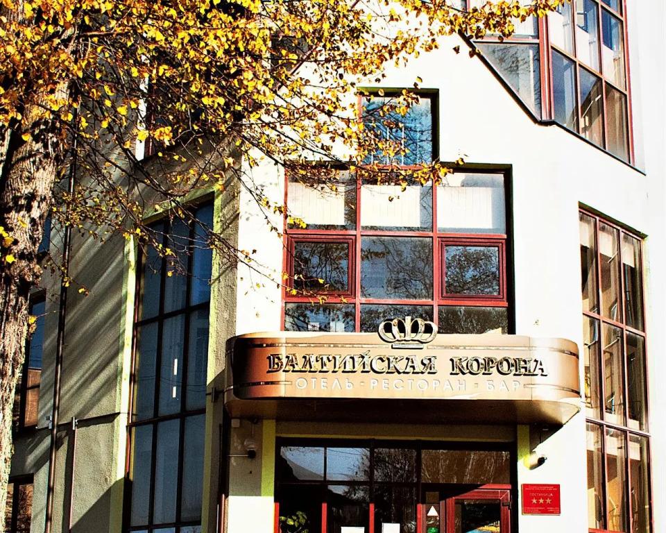 Отель Балтийская корона - главное фото